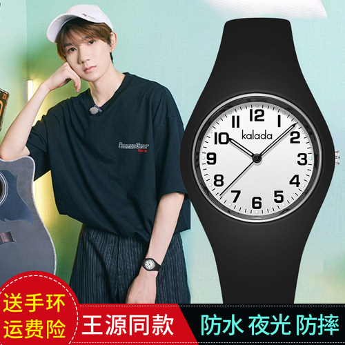 男女防摔初中高中儿童小学生手表