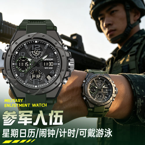 准新兵入伍战术防水夜光手表