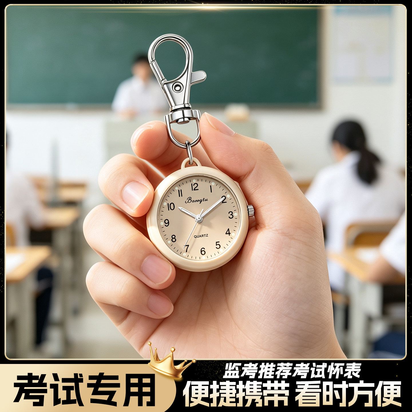 公务员考试专用怀表随身带小表女款手表机械静音挂表公考国考省考
