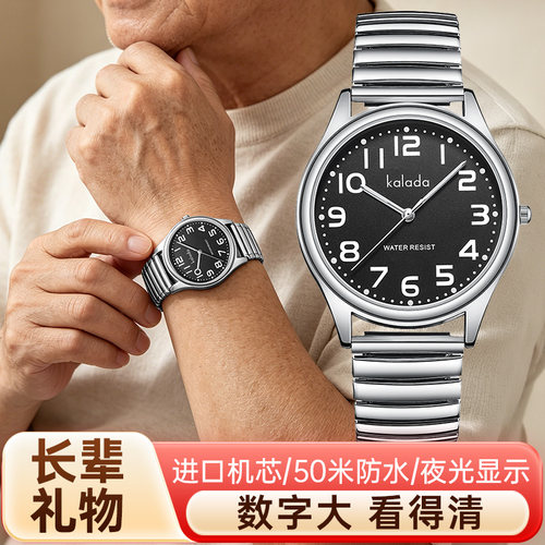 中老年专用大数字钢带石英手表