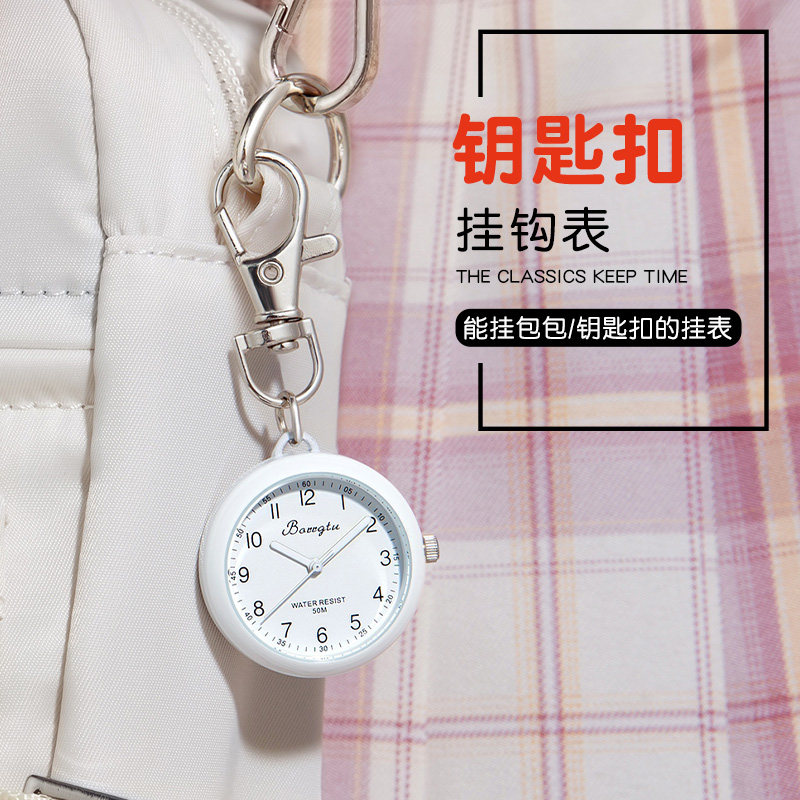 学生考试静音便携石英怀表