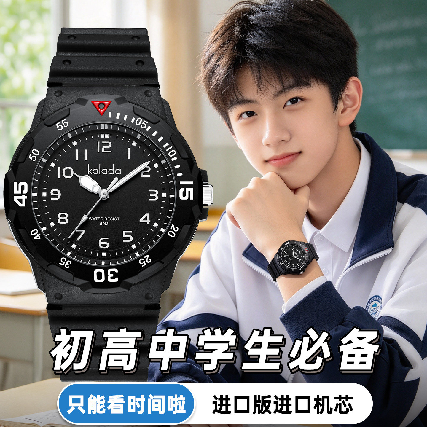 学生考试专用静音手表男女款中高考初中生中学生青少年可带进考场
