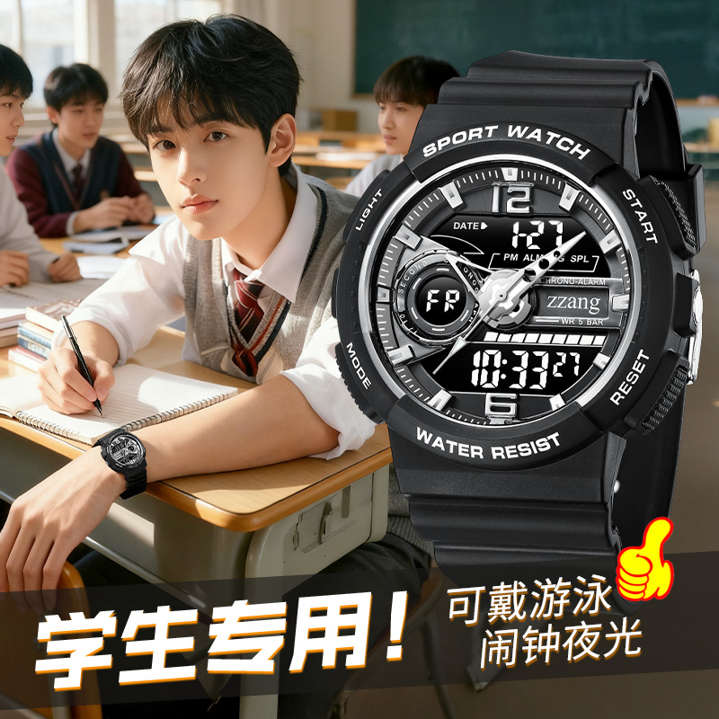 学生初中初高中生专用电子手表