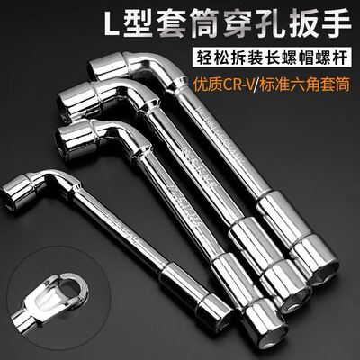L型套筒弯杆汽车弯把工业级烟筒36mm板手螺母14mm17mm多功能11mm
