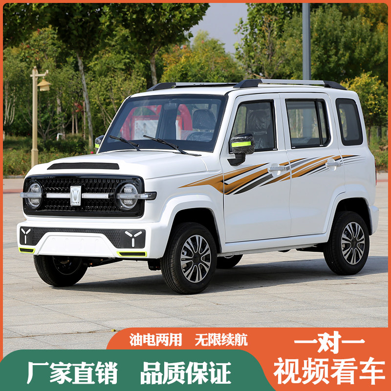 电动四轮车家用代步车电动四轮车