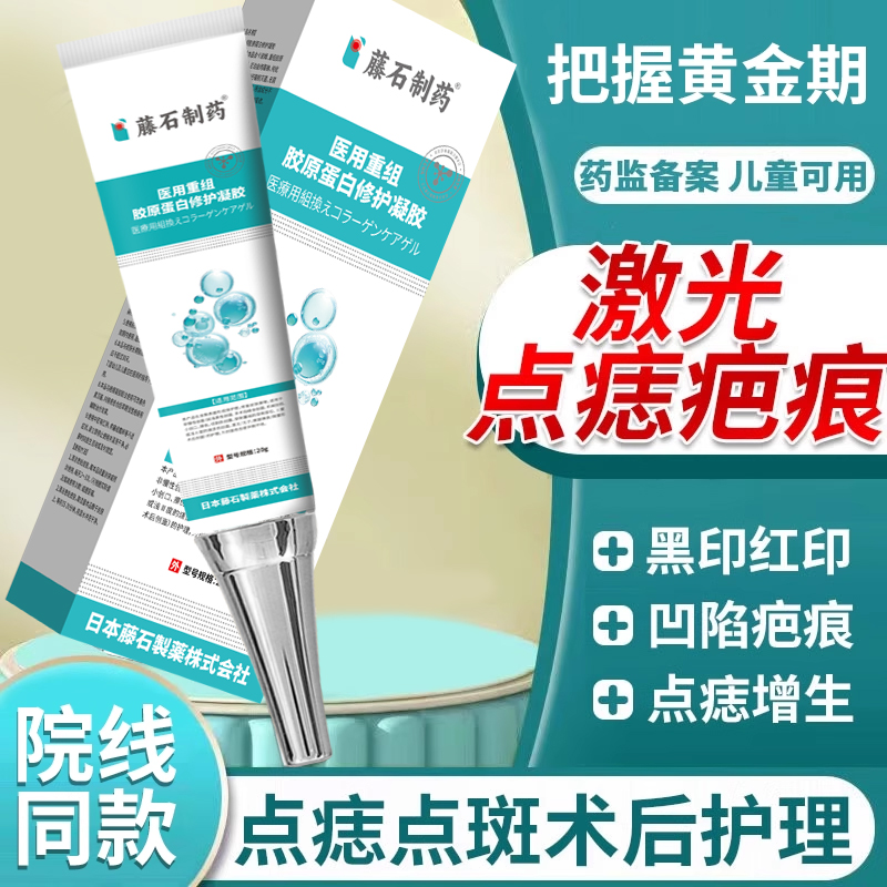 点痣后修复膏疤痕红印去黑印色素沉淀