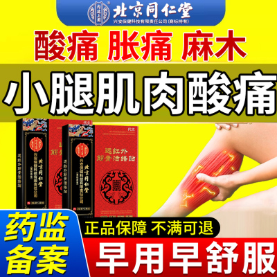 小腿肌肉酸痛胀痛走不了路
