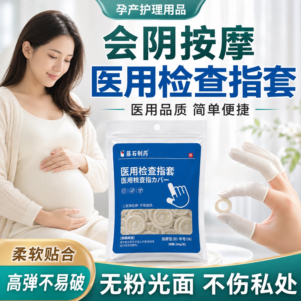 孕妇会阴按摩手指套医用型工具阴道润滑油一次性非无菌独立包装DS