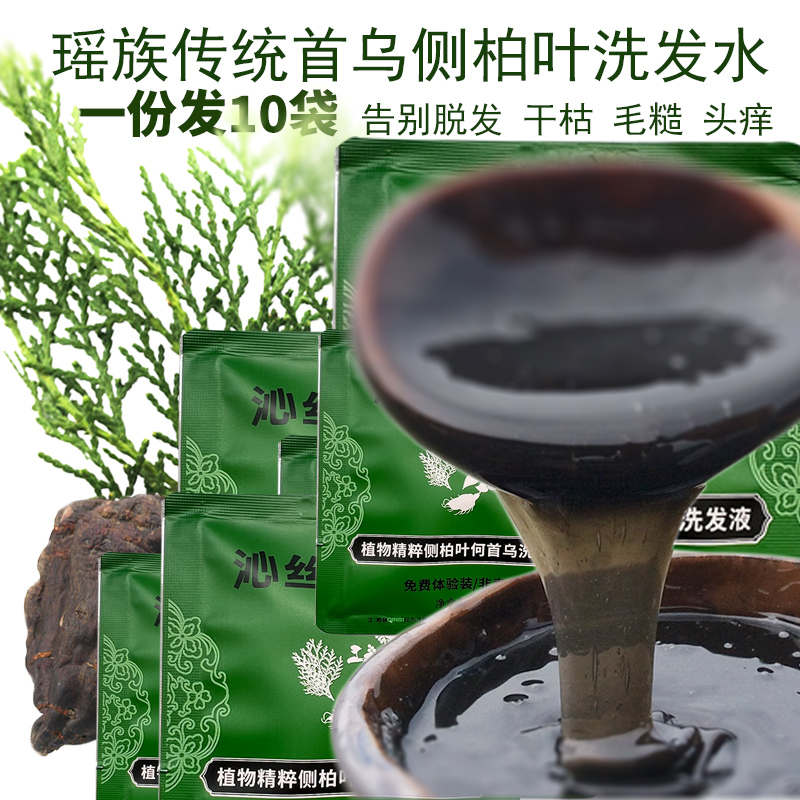 广西手工特制首乌侧柏叶洗发液