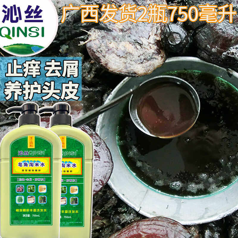 淘米水洗发水通用沁丝止痒控油