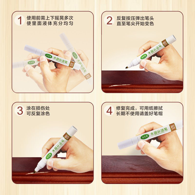 家具修补漆木地板修复划痕补色笔木制品家具补色起皮掉漆实木修补