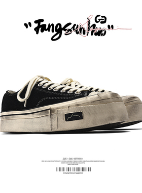 方三火 春夏黑色鞋子男小众原创反绒皮复古硫化鞋ins日系休闲板鞋