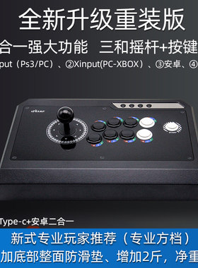 拳霸Q4街机格斗PC街霸6电脑Steam拳皇15铁拳8安卓SWITCH三和摇杆