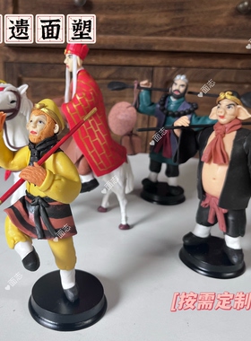 非遗面塑面人[精品西游记]孙悟空猪八戒唐僧沙和尚白龙马师徒四