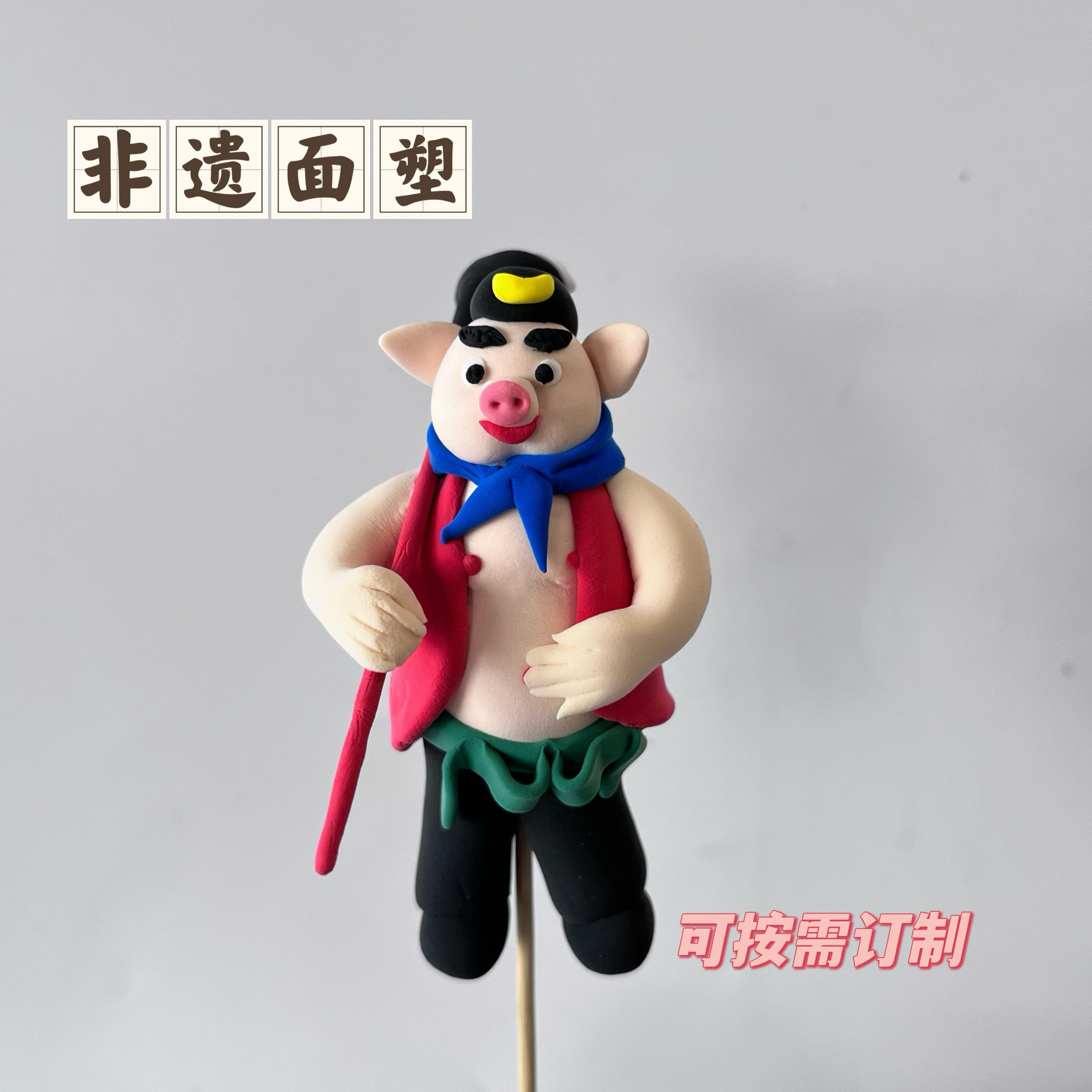 六六面塑面人超轻粘土卡通西游记猪八戒批发手工孩子礼物景区