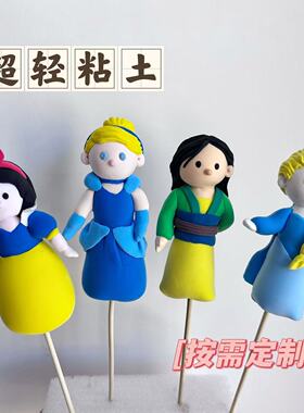 超轻粘土迪斯尼公主系列艾莎白雪花木兰灰姑娘学校手工孩子