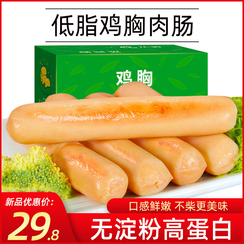 低脂鸡胸肉肠高蛋白健身餐即食无淀粉级鸡肉饱腹热量代餐食品