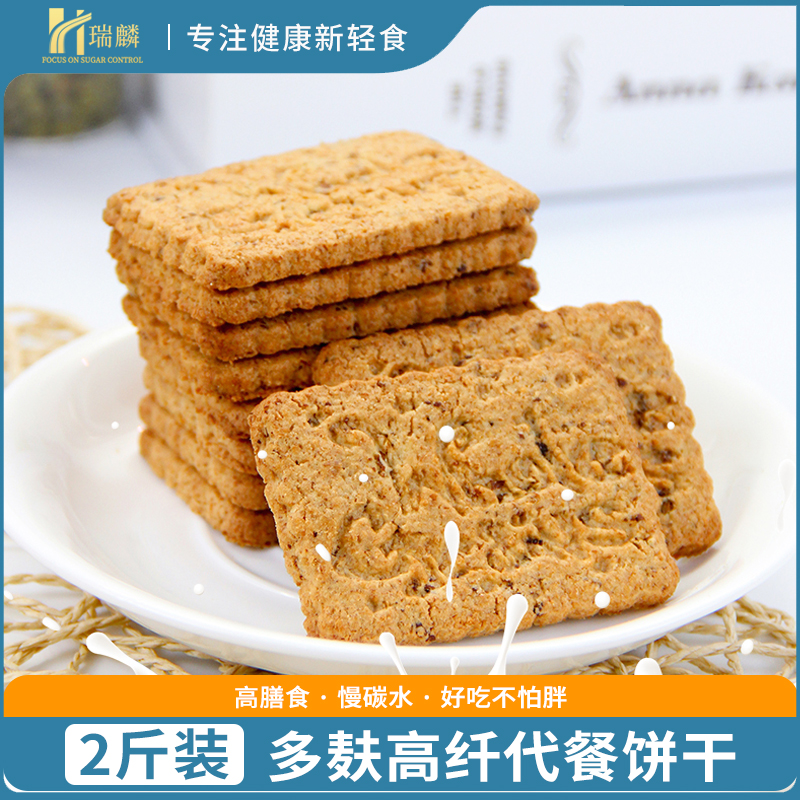 粗粮压缩代餐高低无外添糖精品饼干
