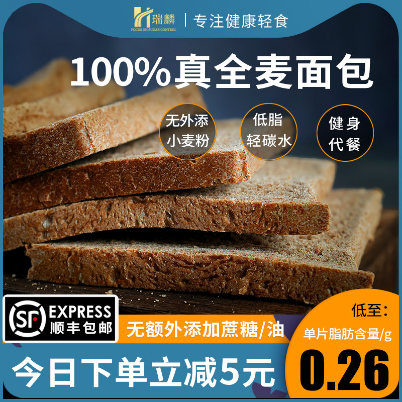 黑全麦面包无糖精吐司片粗粮低脂黑麦0亚膳脂肪早餐饱腹代餐欧包
