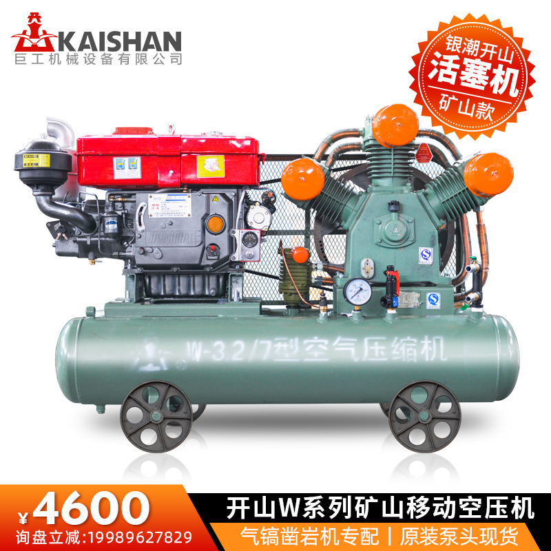 开山牌矿山移动空压机w2.8/5银潮移动电动充气泵工矿隧道凿岩机