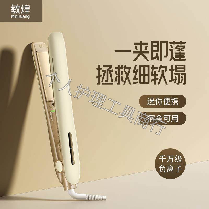 迷你便携弧形夹板直卷两用卷发棒学生宿舍专用刘海内扣蓬松造型器