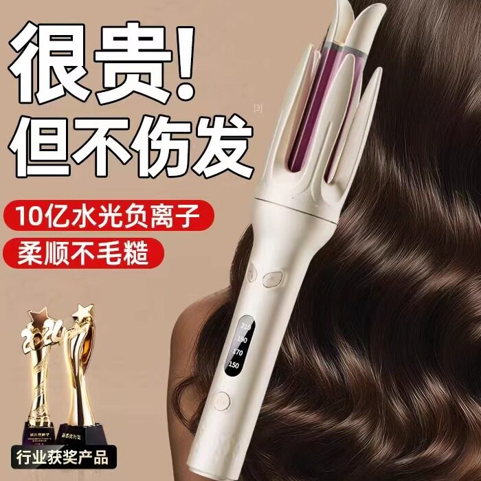 【德国进口】卷发神器全自