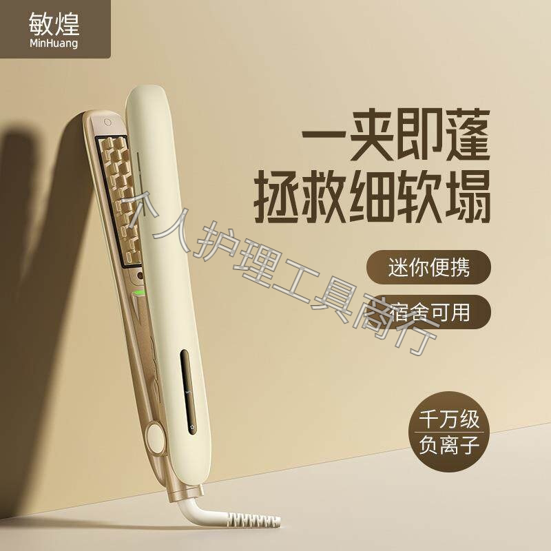 家用弧形卷发夹板直卷两用美发棒快速定型大卷小卷刘海造型神器
