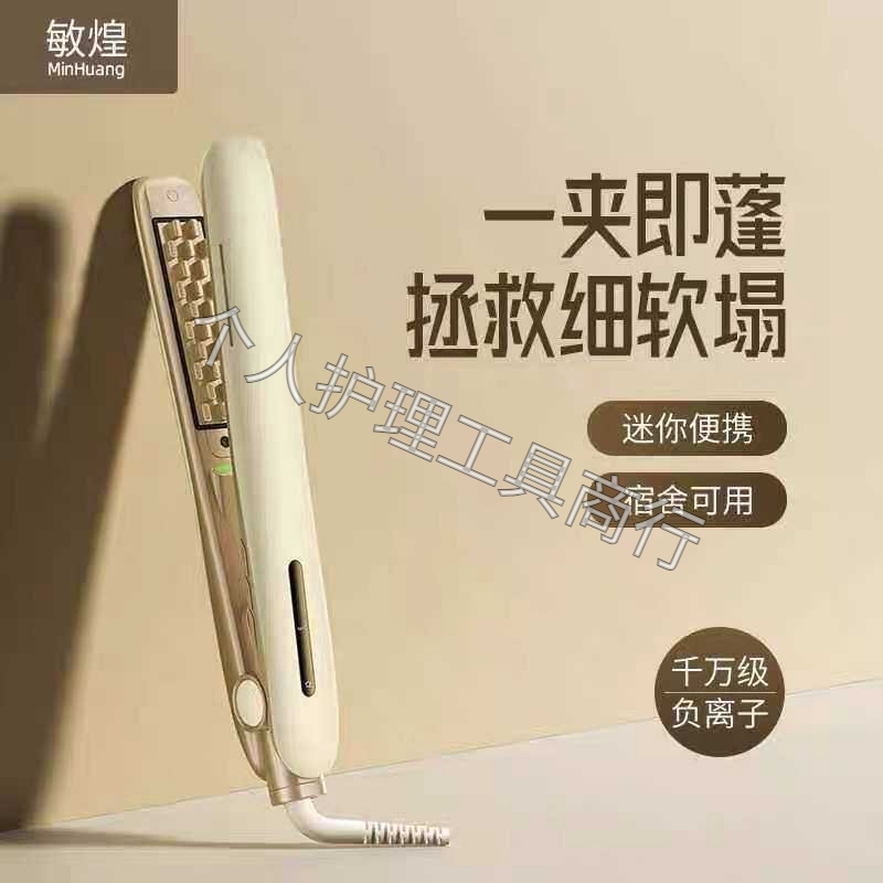 轻奢弧形夹板直卷两用卷发棒恒温控温不伤发少女心宿舍美发工具