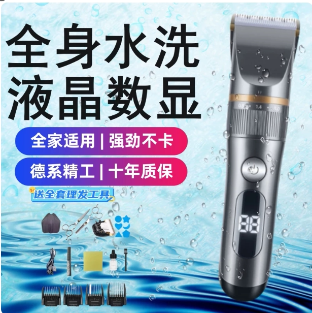 多功能电动理发推子家用理发器陶瓷刀头不夹发成人儿童剃头神器