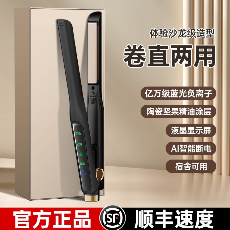 卷发棒男生专用夹板卷直两用短发