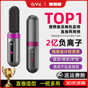 无线直发梳负离子不伤发便携卷发棒直板夹卷直卷两用蓬松神器