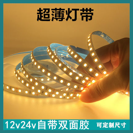 led灯带12v8mm宽2835白光暖光自粘贴片24伏高亮客厅吊顶灯条批发
