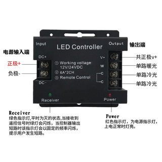 温12v调双24触摸伏三控制器无线色6灯带灯条光器led光遥控键色变