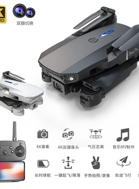 新手练习E88pro/E99pro/K3无人机双摄航拍四轴飞行器定高遥控飞机