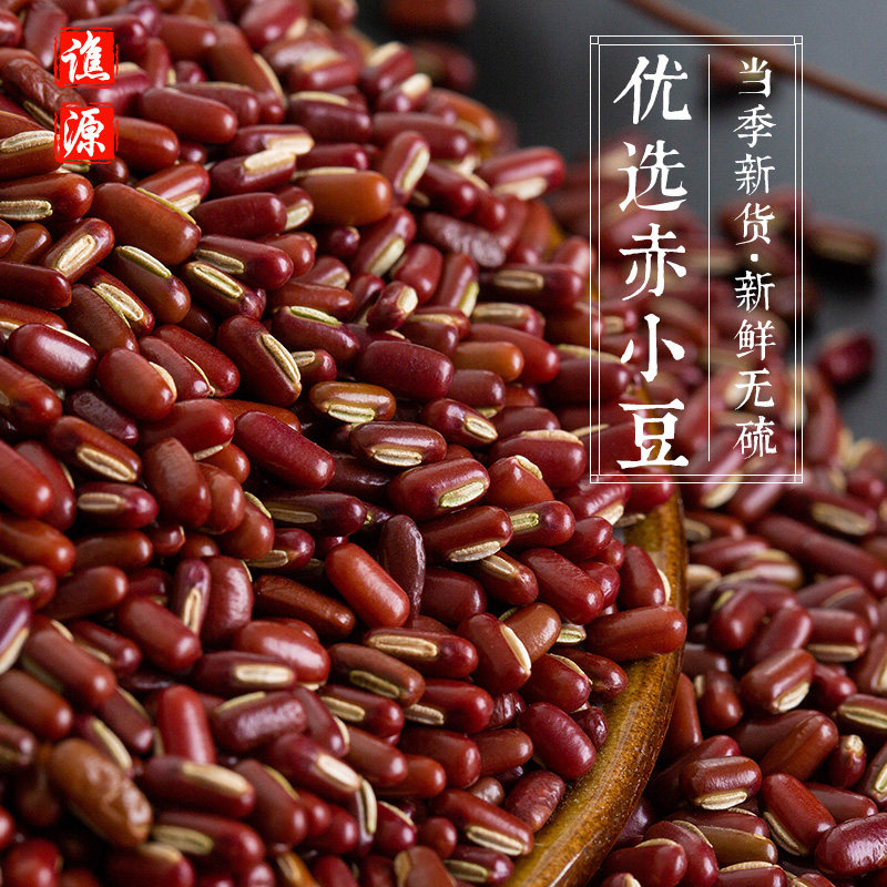新货赤小豆 非红小豆500g 红赤豆 长粒小赤豆|msdalam kategori makanan berkhasiat tradisional, Ubat-ubatan dan makanan yang boleh dimakan, Lain Perubatan dan Makanan yang boleh dimakan - dari Buy2taobao.com untuk memberikan perkhidmatan ejen Taobao profesional membeli