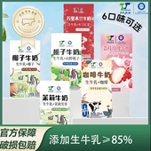 天太茉莉栀子咖啡牛奶250ml 6口味混装 6盒早餐风味奶椰子牛奶