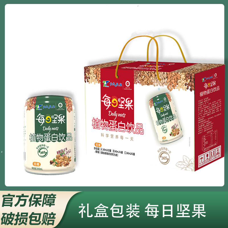 中秋节牛奶礼盒装送礼
