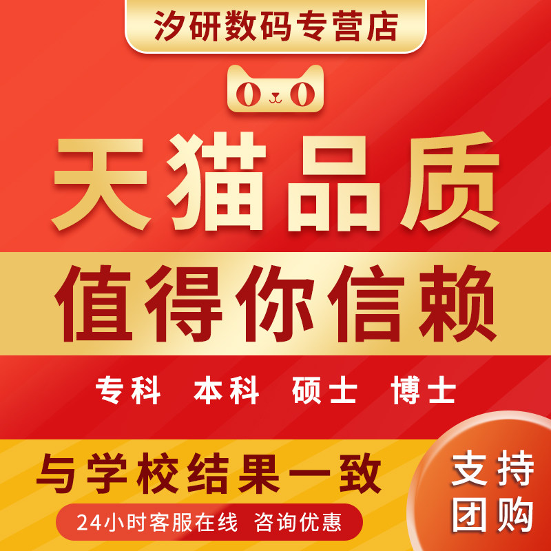 中国高校硕士博士vip5.3本科MBA毕业TMLC2论文查重检测适用官网|msdalam kategori Pendidikan dan Latihan, Perkhidmatan pengajaran, pengesanan kertas dan Pertanyaan - dari Buy2taobao.com untuk memberikan perkhidmatan ejen Taobao profesional membeli