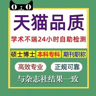 硕士博士论文查重初稿定稿学术不端硕博毕业文章检测适用学校汐研