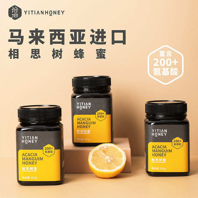 怡佃孕妇蜂蜜进口纯正天然相思树蜂蜜500G无添加野生蜜PK麦卢卡