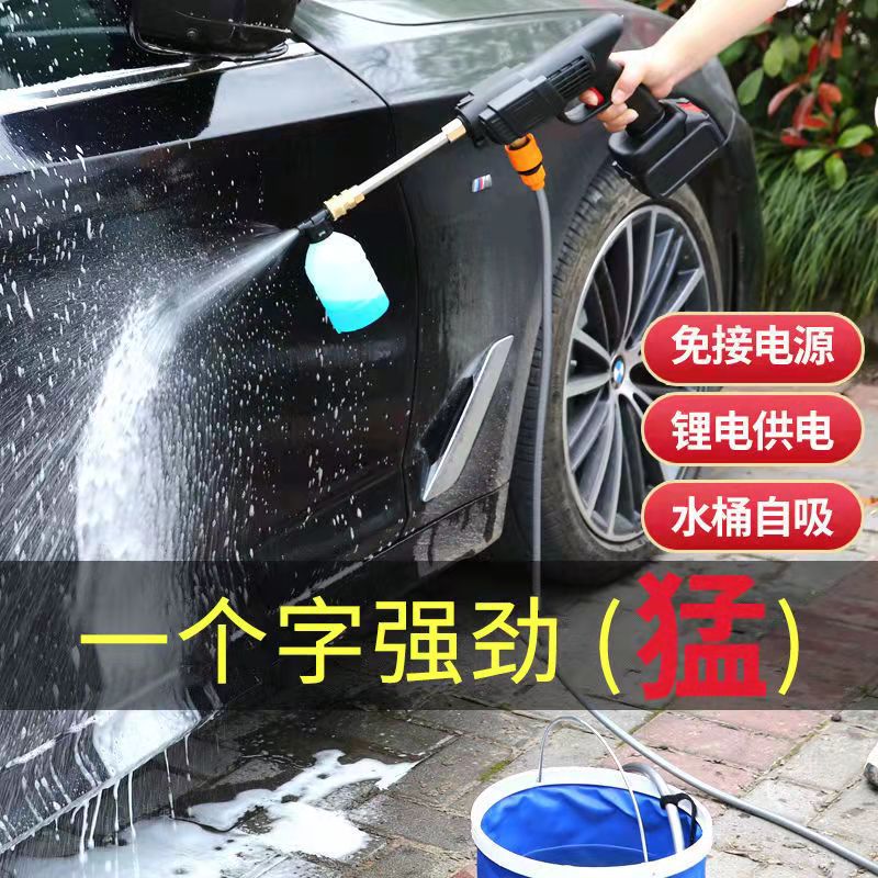 无线洗车机家用高压洗车水枪便携式强力锂电池清洗机打药洗车神器
