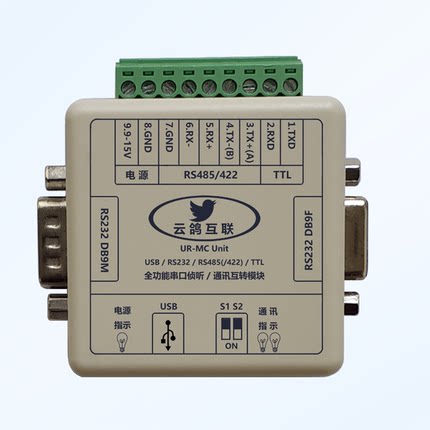 全功能串口远程监控232转485转422TTL通讯互转数据采集侦监听模块