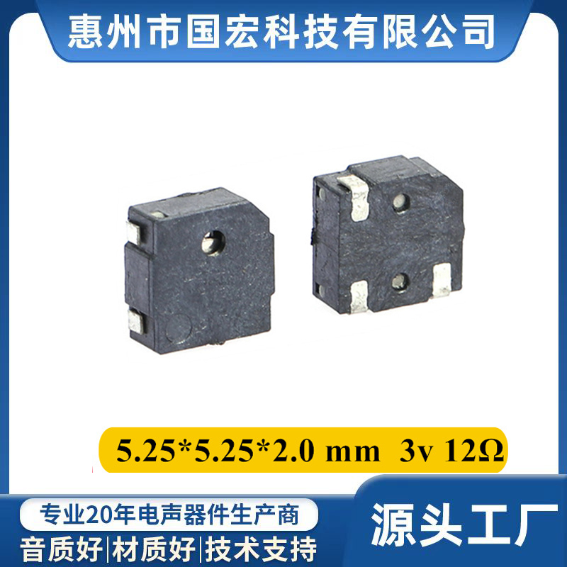 5020贴片蜂鸣器电磁式3V无源12欧偏孔微型SMD高频讯响器工厂批发