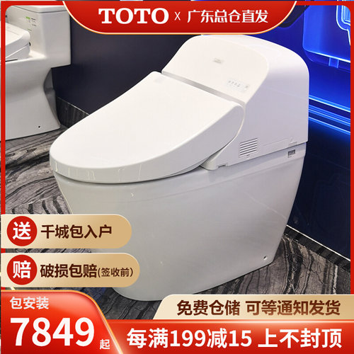 Toto智能马桶遥控器价格 多少钱 Toto智能马桶遥控器价格 多少钱
