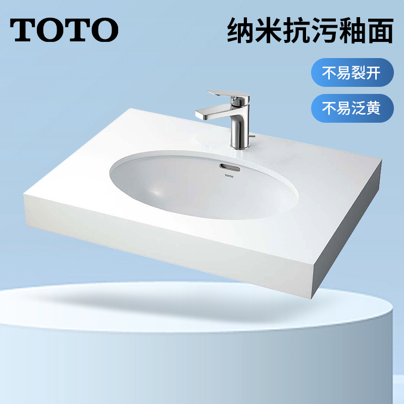 TOTO智洁台下盆lw548b椭圆形