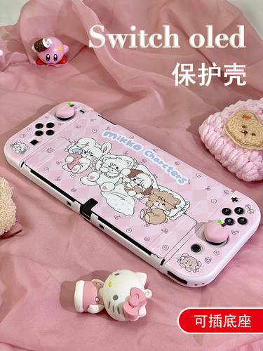 奇乐 任天堂switch保护套mikko可爱switcholed保护壳NS硬壳软底座