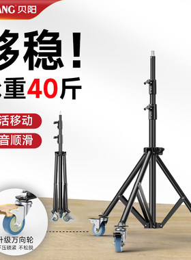 贝阳滑轮一体灯架静音顺滑