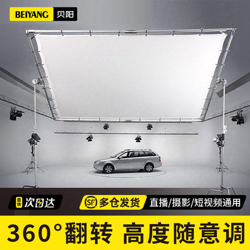 大型影棚柔光屏360度可旋转
