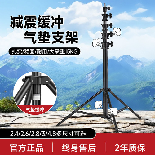 贝阳气垫折叠摄影加粗不锈钢支架