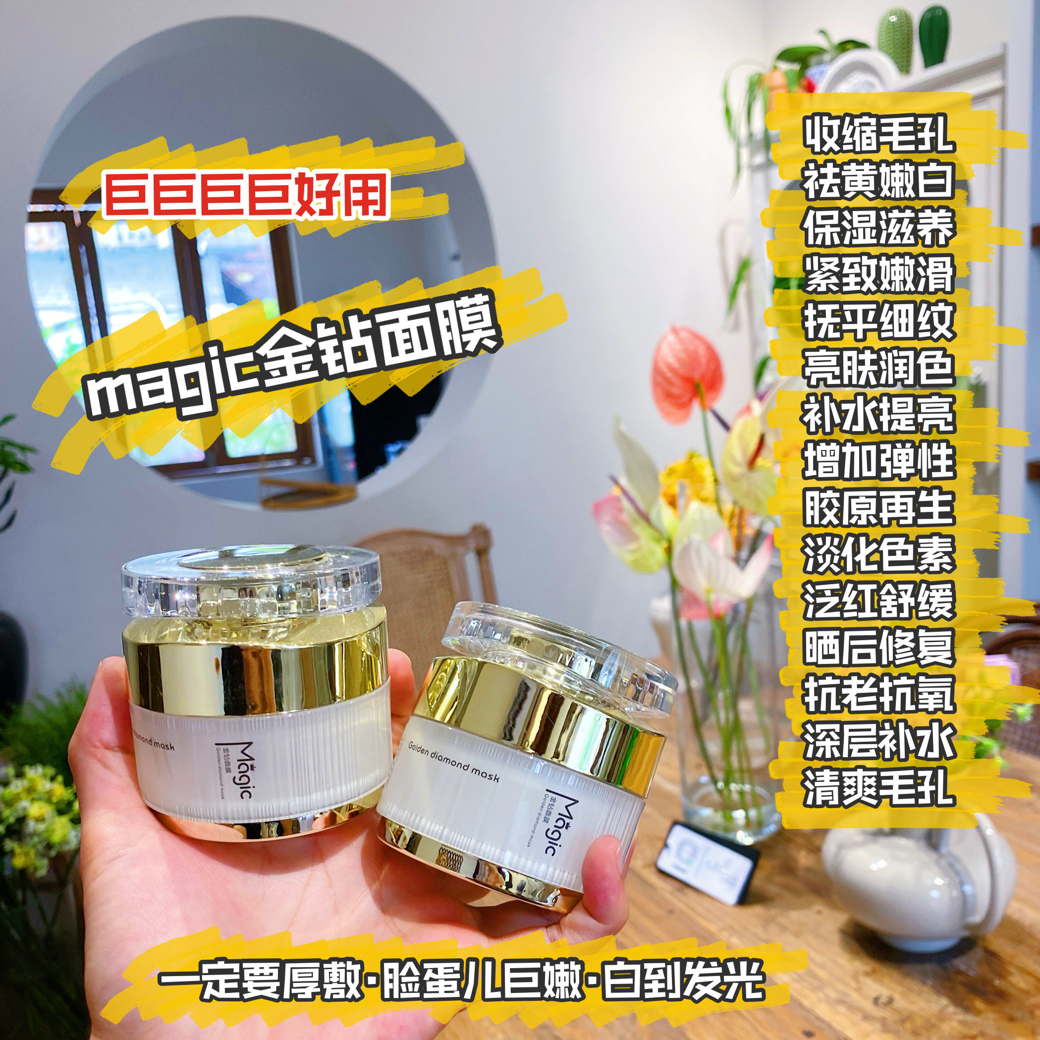 magic金钻面膜补水保湿提亮熬夜滋润暗沉无光涂抹面膜冰淇淋睡眠